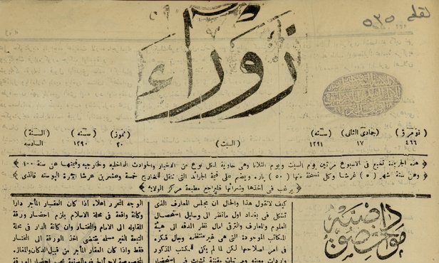 (ايام زمان) ..مجموعة من الأخبار نشرت في الصحف العراقية عام 1944