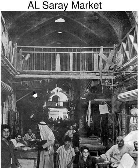 سوق السراجخانة القديم في بغداد